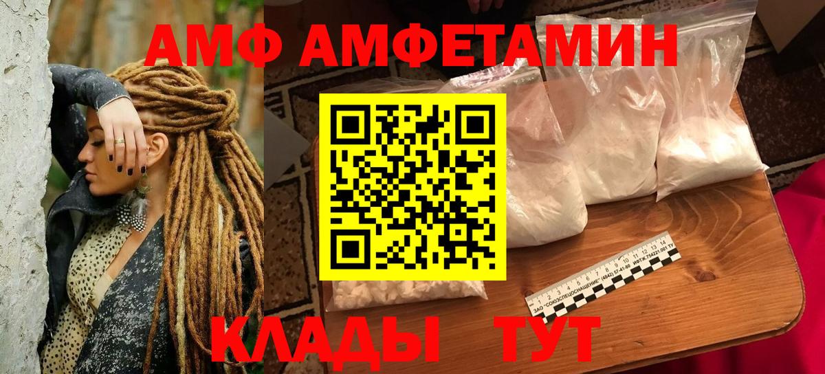 Амфетамин  АМФЕТАМИН 98%  Вход с VPN  Казань 