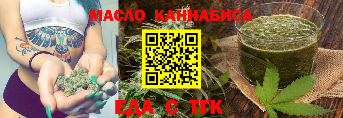 Казань  Еда ТГК марихуана  Вход с VPN 