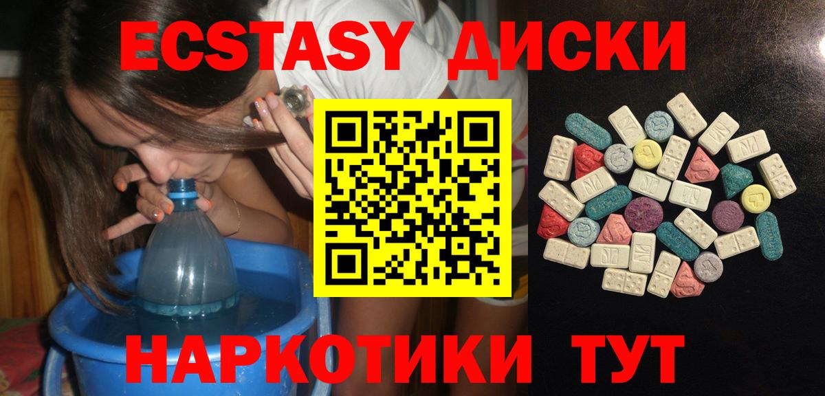Ecstasy  Вход с VPN  Казань  что такое наркотик  ЭКСТАЗИ ешки 