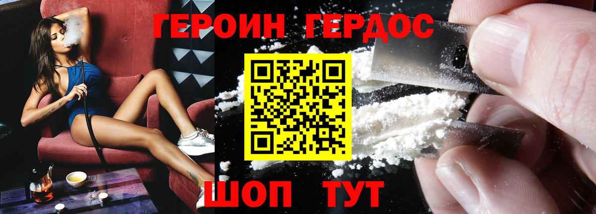 ГЕРОИН Афган Казань