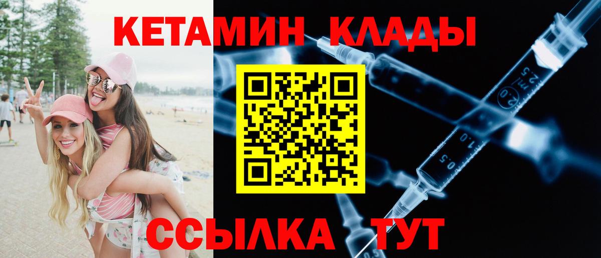 КЕТАМИН VHQ Казань