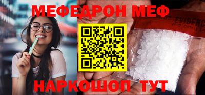 меф VHQ Бийск