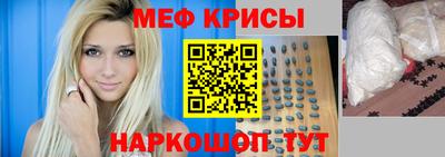 меф VHQ Бийск