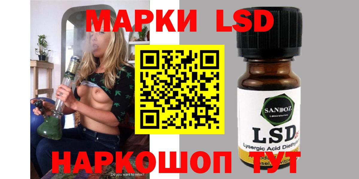 Лсд 25 экстази ecstasy  LSD-25 экстази кислота  LSD-25 экстази  Казань  Вход с VPN 