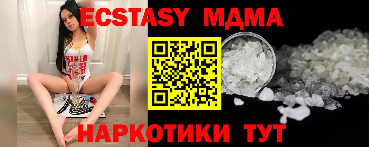 MDMA  MDMA VHQ  Казань  Вход с VPN  МДМА VHQ 
