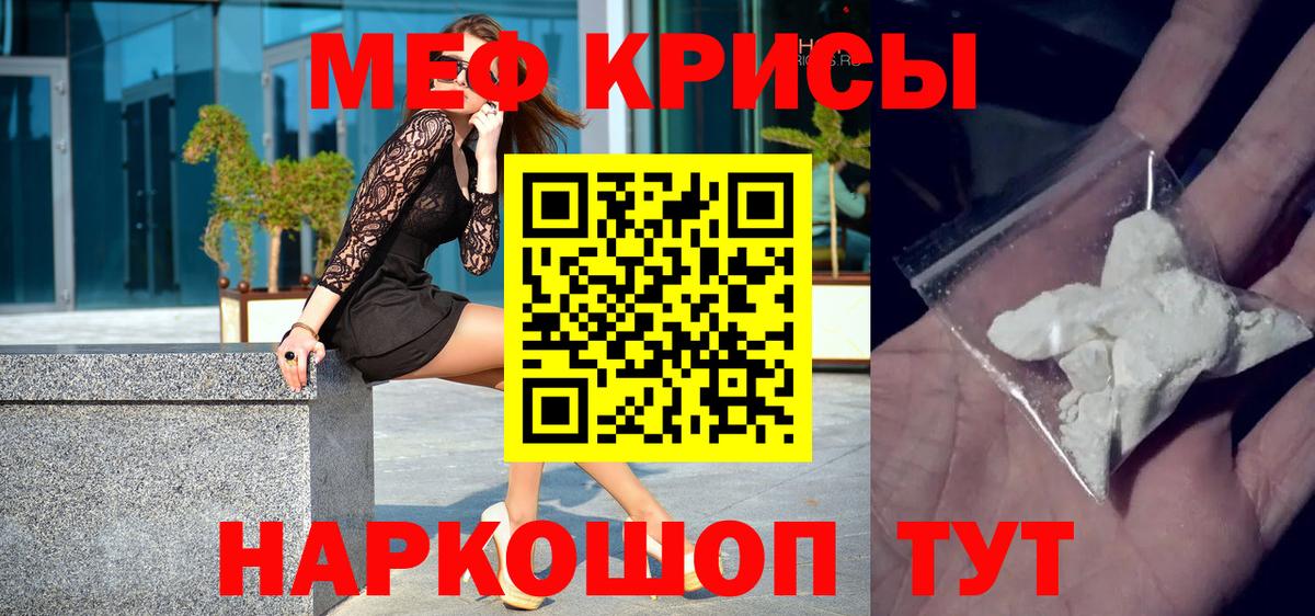 Меф 4 MMC  Мефедрон мяу мяу  МЯУ-МЯУ  Казань  как найти закладки  Мефедрон  Вход с VPN 