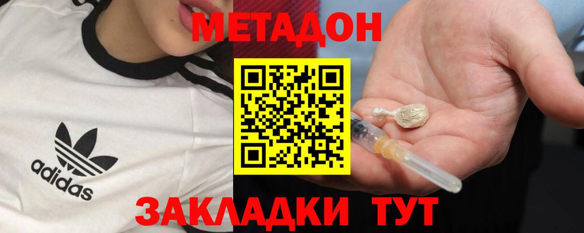 Метадон methadone Казань