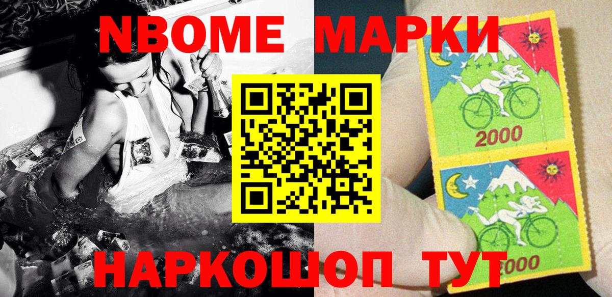 Марки N-bome 1,5мг Казань