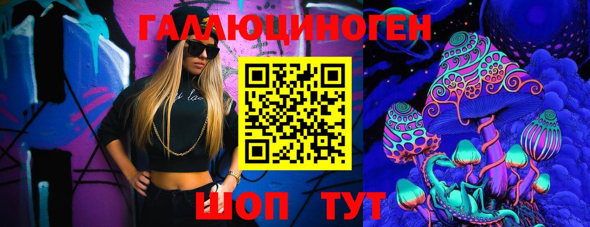 Галлюциногенные грибы Magic Shrooms  Вход с VPN  Казань 